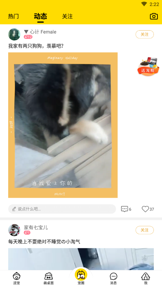 宠物邦安卓版下载