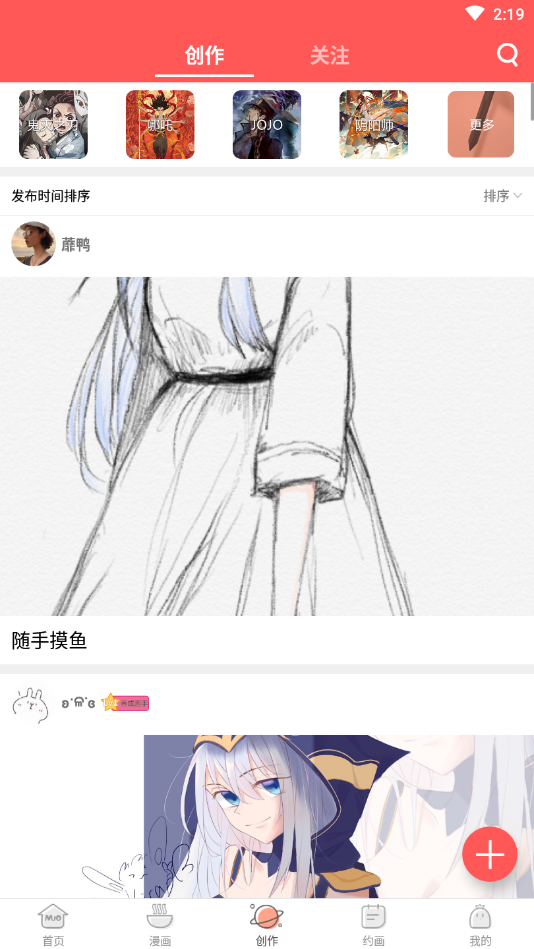 萌JO社区最新版下载