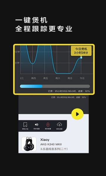 烧安卓版下载
