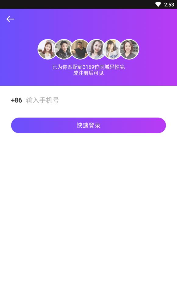 相个亲婚恋安卓版下载