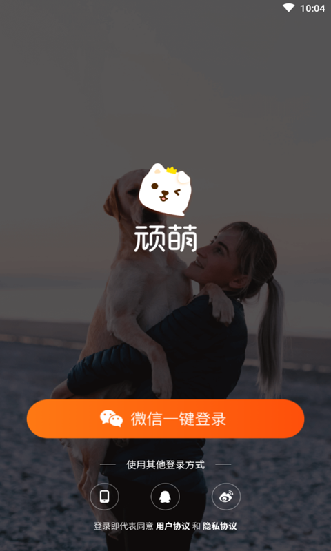 顽萌宠物社区安卓版下载