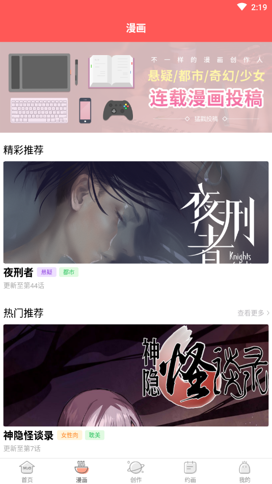 萌JO社区最新版下载
