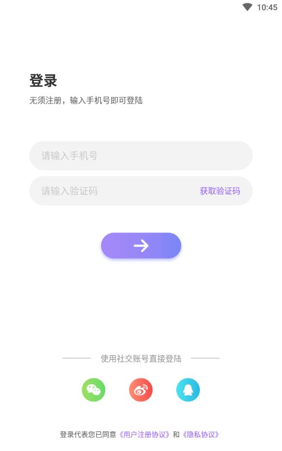 甜筒语音免费版下载