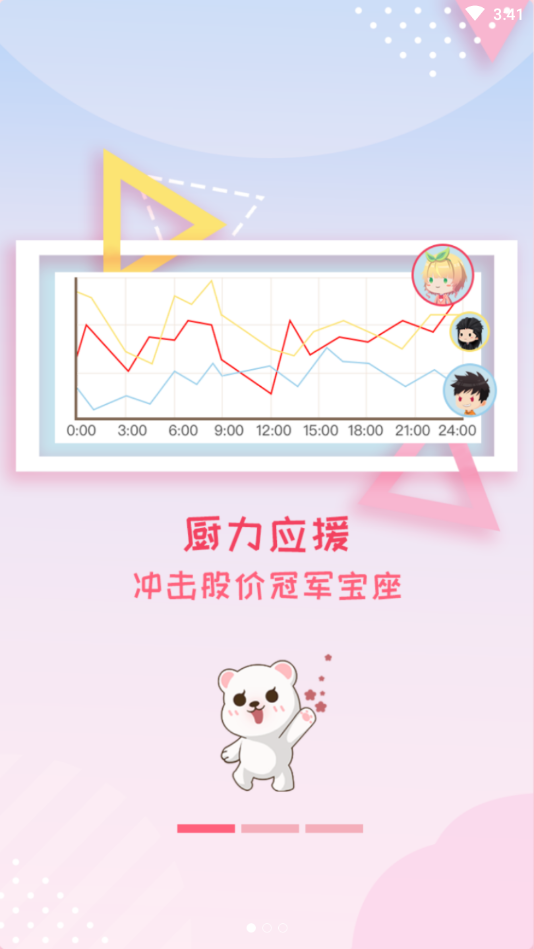 萌股最新版下载