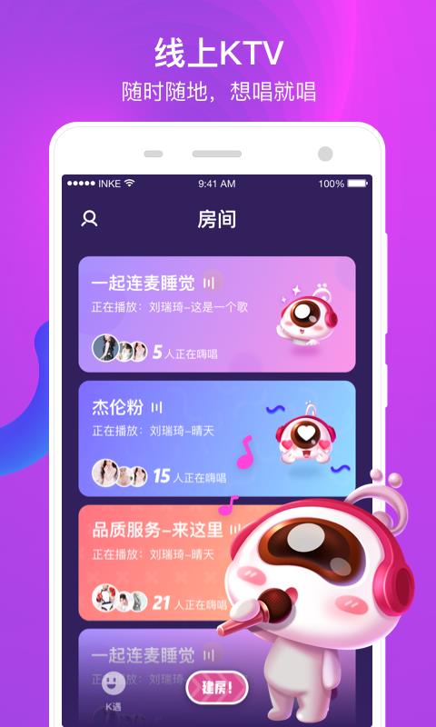 K遇安卓版下载