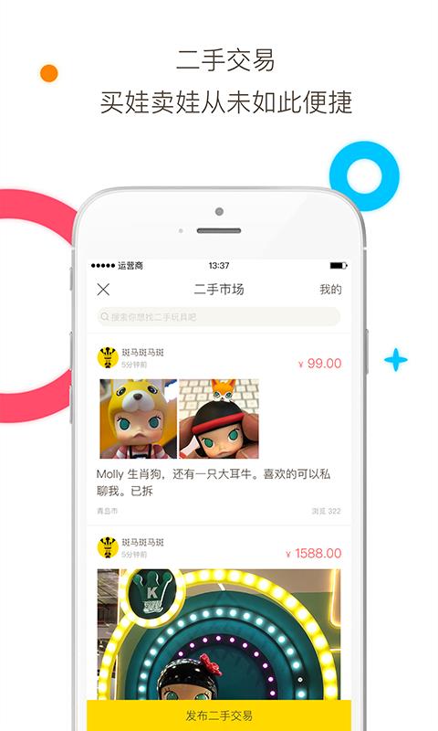 葩趣官方最新版下载