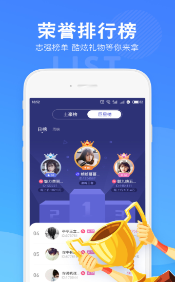 哈萌社交安卓版下载