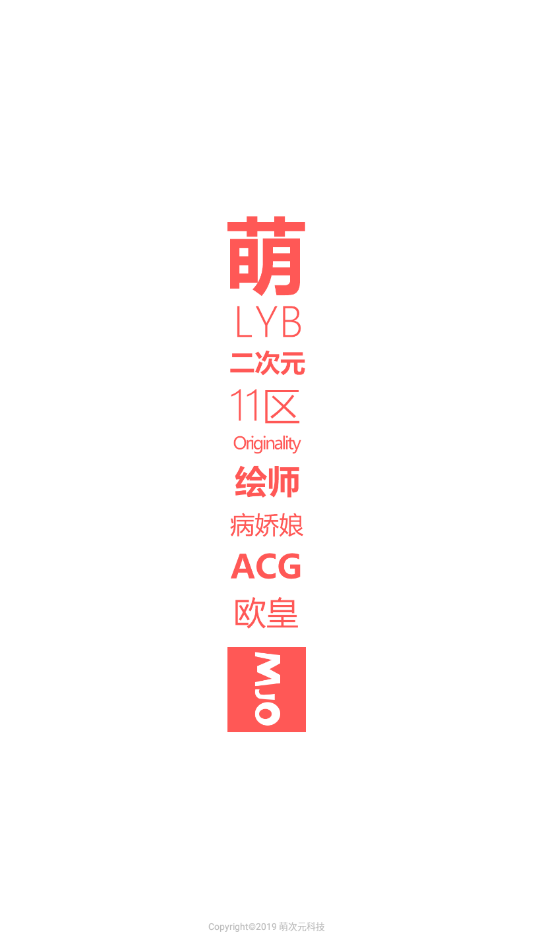 萌JO社区最新版下载