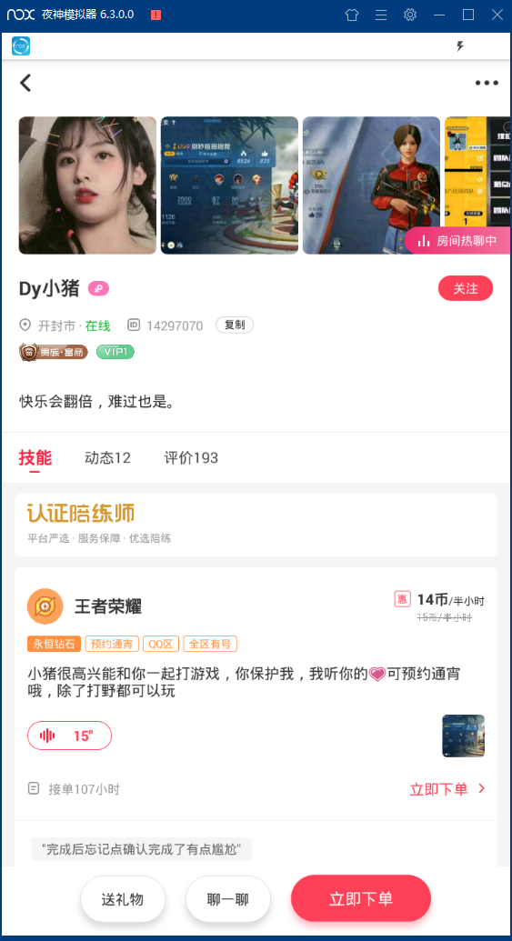皮皮PiPi开黑陪玩安卓版下载