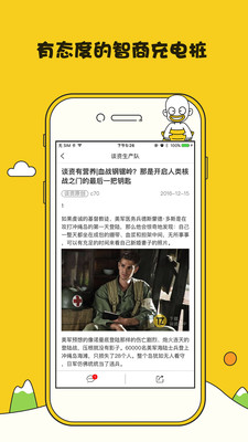 谈资手机版下载