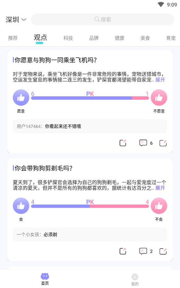 萌宠身边事最新版下载