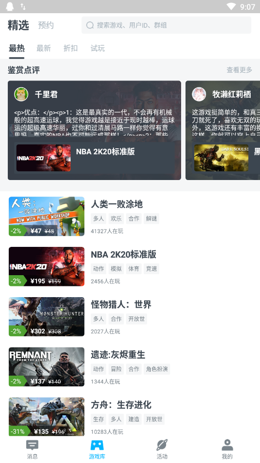 gogo游戏app手机版下载