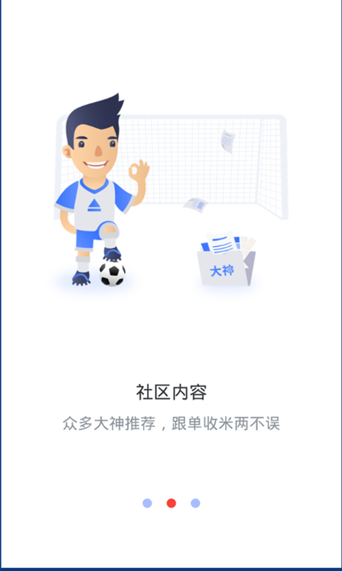 致兴体育安卓版下载