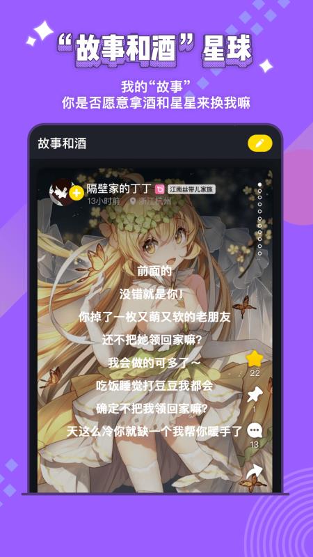 唔哩星球最新版下载