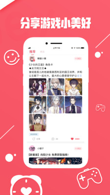 糖罐社区最新版下载