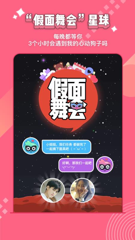 唔哩星球最新版下载