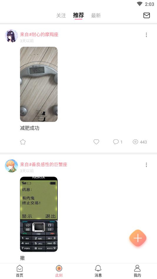 引力星球安卓版下载