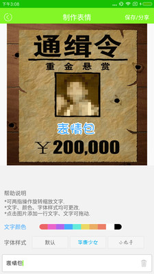 趣右最新版下载