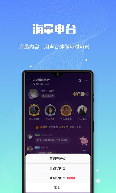 呗音交友手机版下载