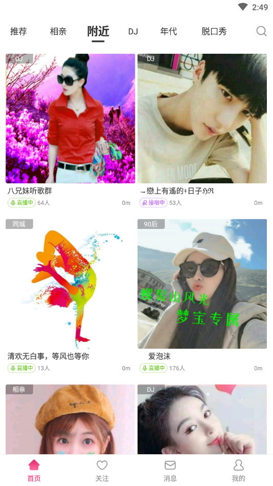 酷狗语音最新版下载