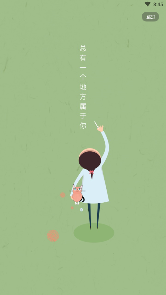 浅言安卓版下载