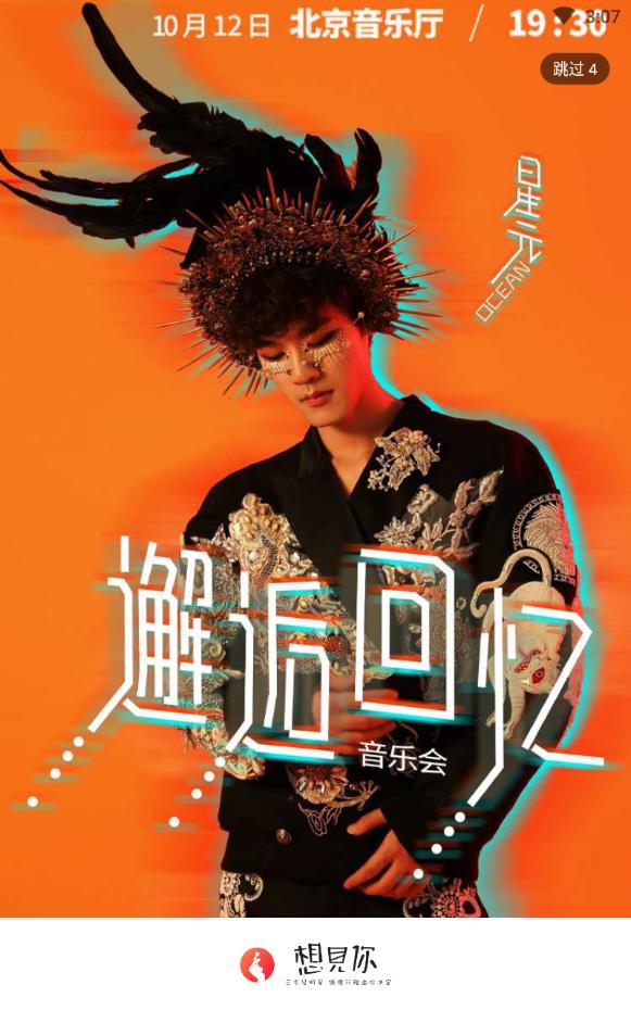 想见你免费版下载