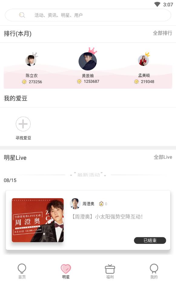 想见你免费版下载
