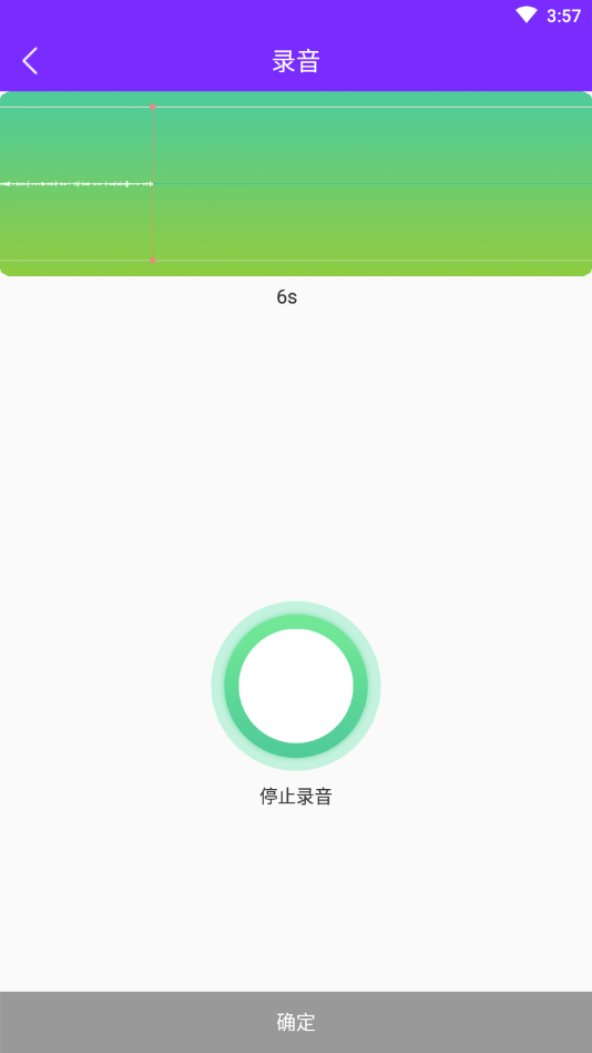 嗨玩变声器安卓版下载