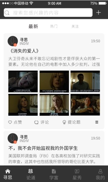 必加思索安卓版下载