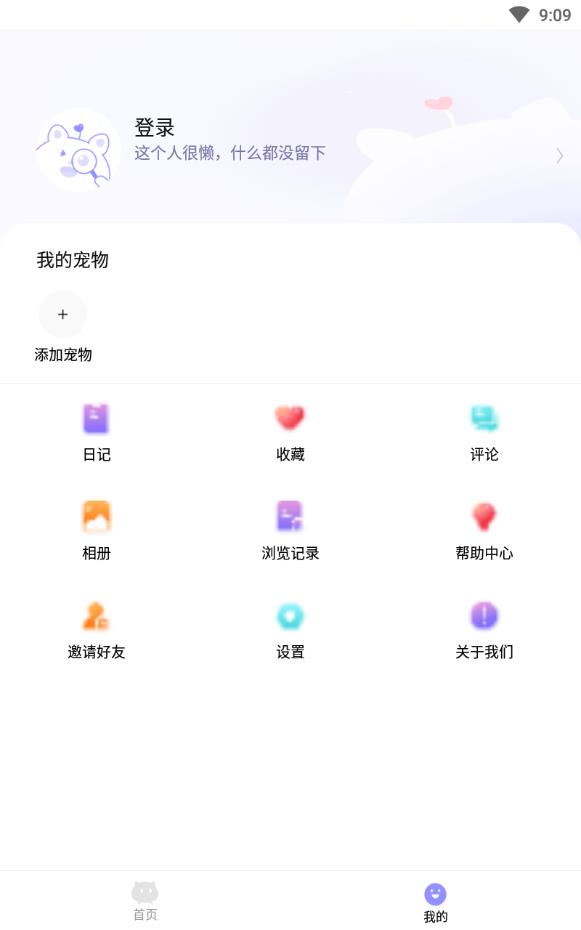 萌宠身边事最新版下载