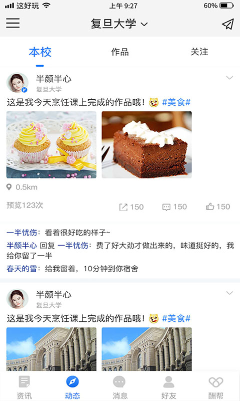 指拇校园官方版下载