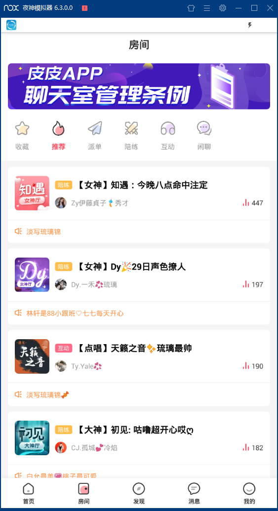 皮皮PiPi开黑陪玩安卓版下载