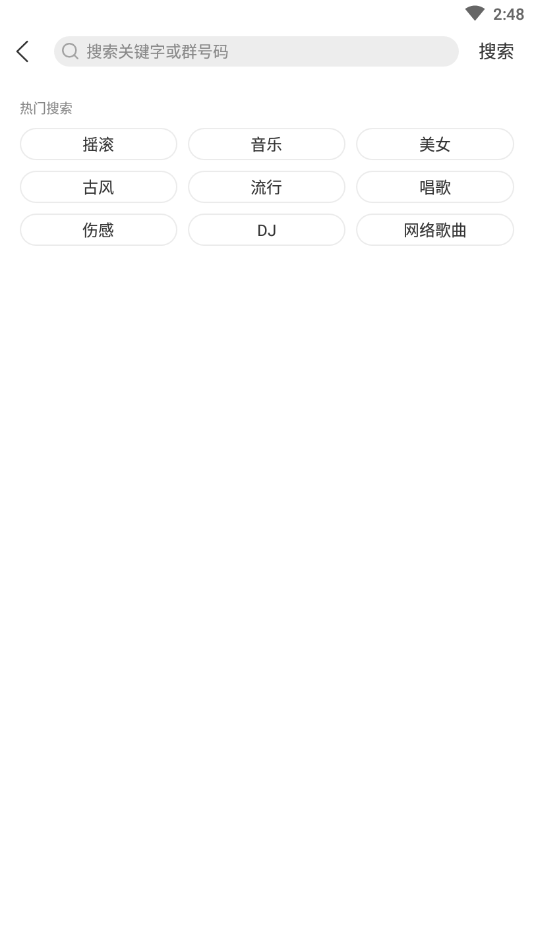 酷狗语音最新版下载