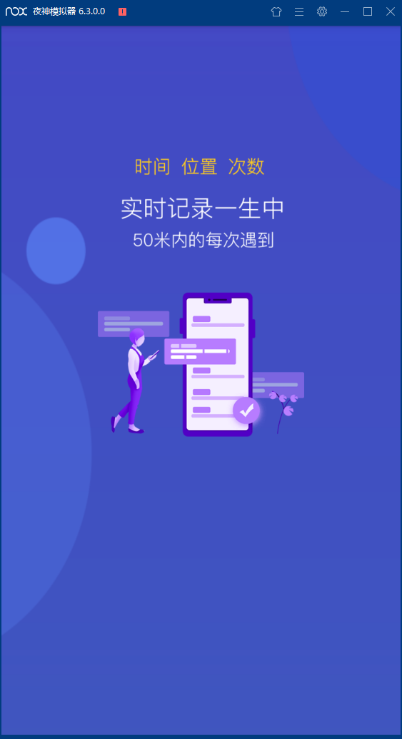 50米社交安卓版下载