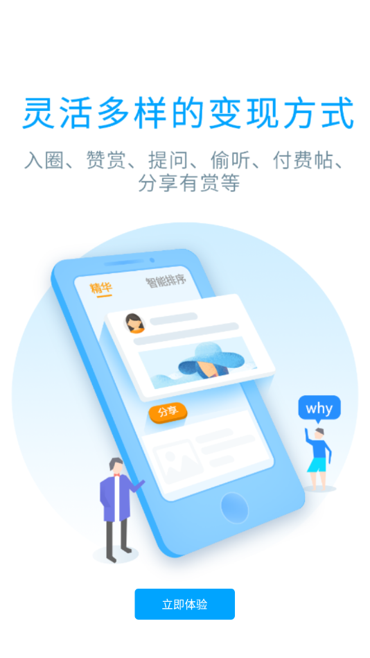 微密圈安卓版下载