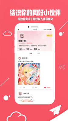 糖罐社区最新版下载