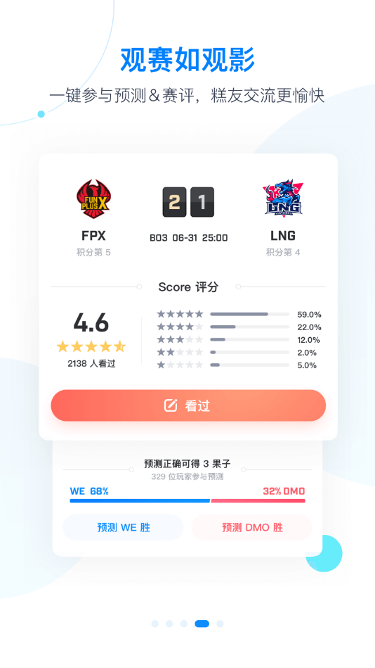Score社区最新版下载