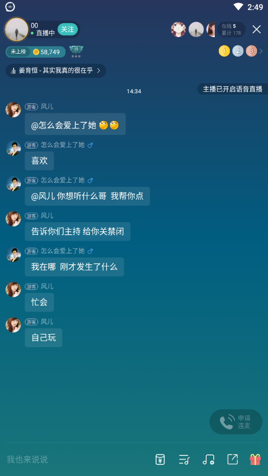 酷狗语音最新版下载