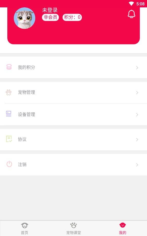 爱宠家园安卓版下载