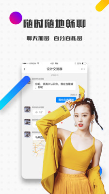 宁可IM最新免费版下载