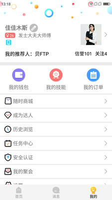 随时约免费版下载
