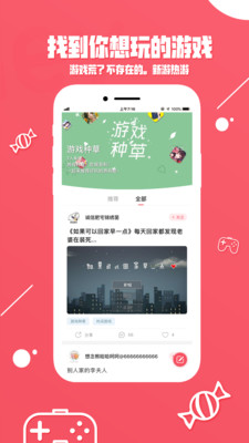 糖罐社区最新版下载