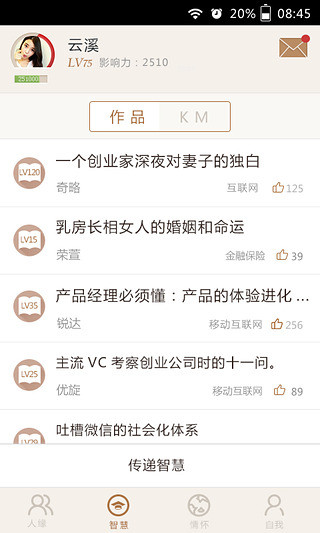 轻聊官方软件下载