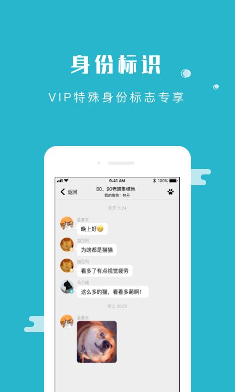 随喵官方最新版下载