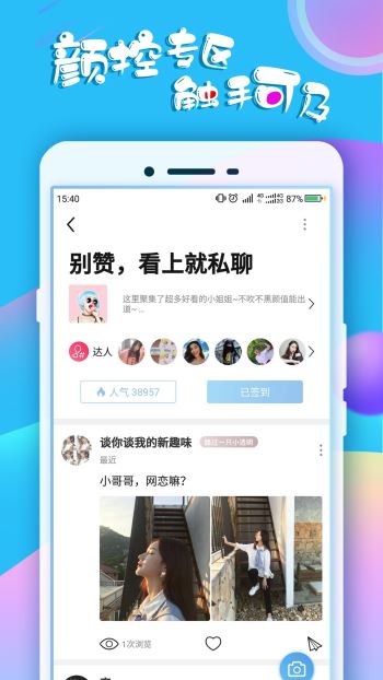 蛋蛋安卓版下载