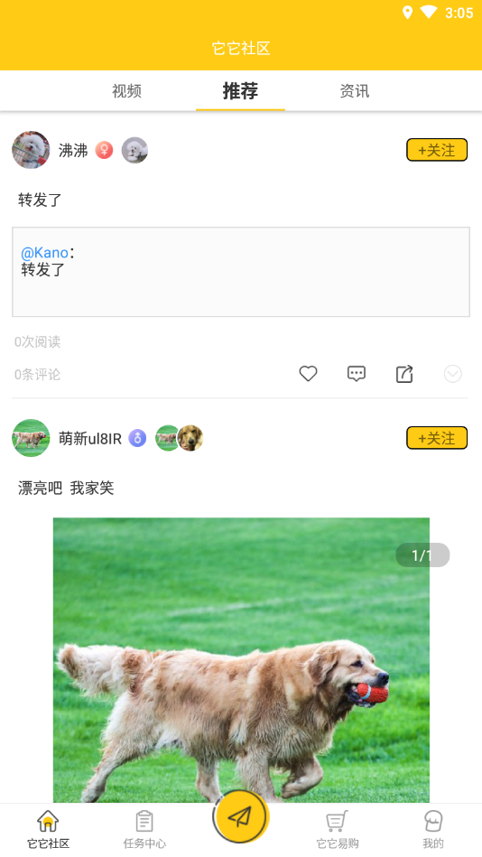 我爱它它安卓版下载