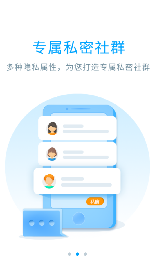 微密圈安卓版下载
