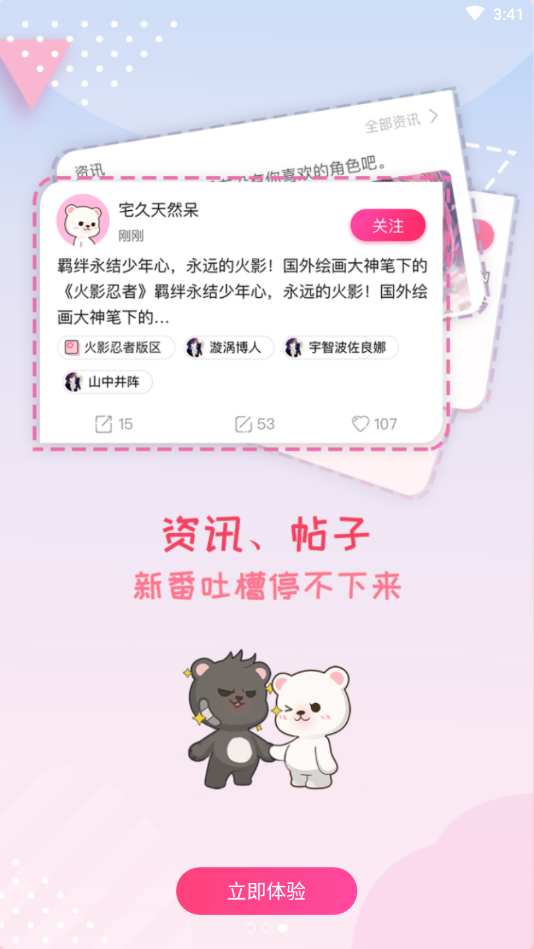萌股最新版下载