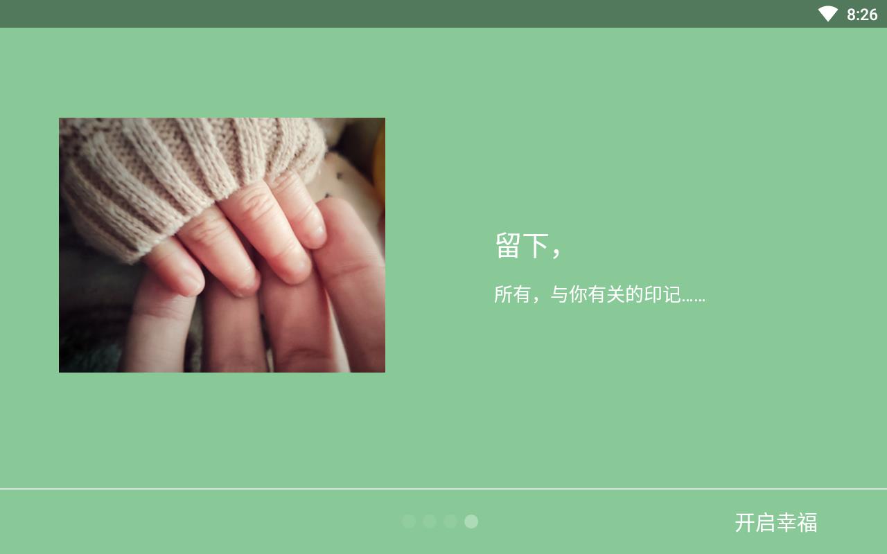 恋爱邦免费版下载
