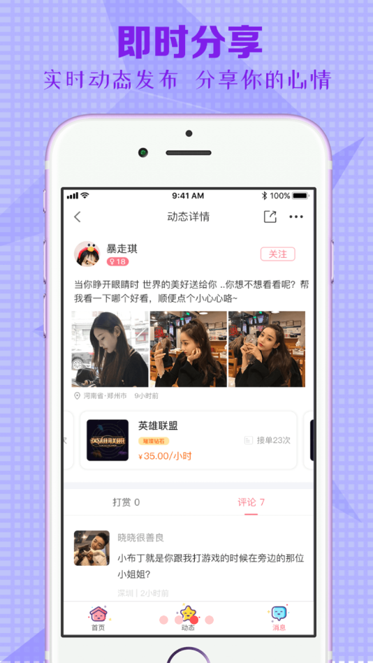刀锋电竞最新版下载